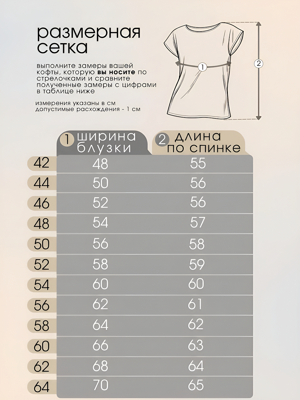 Блуза "Base"_О17/белый