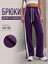 Брюки с лампасами "Рианна"_258/фиолетовый