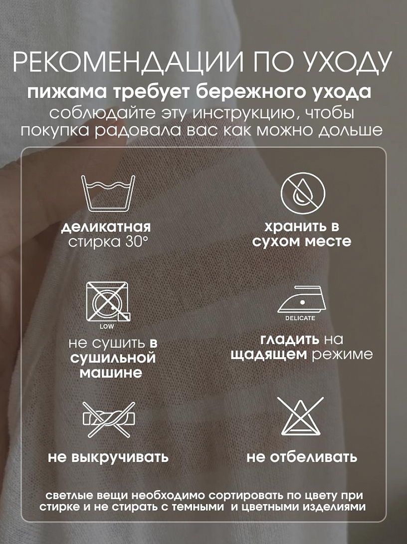 Пижама "Вуаль"_70/коричневый
