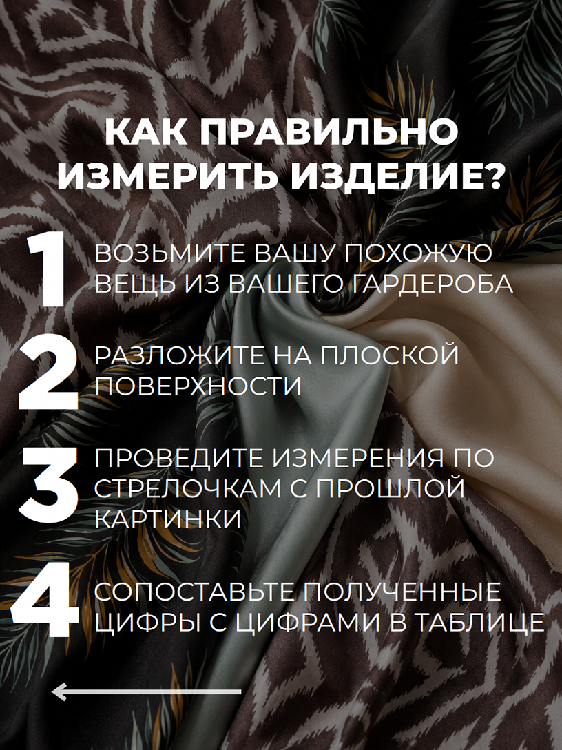 Брюки женские_О640/черный креп
